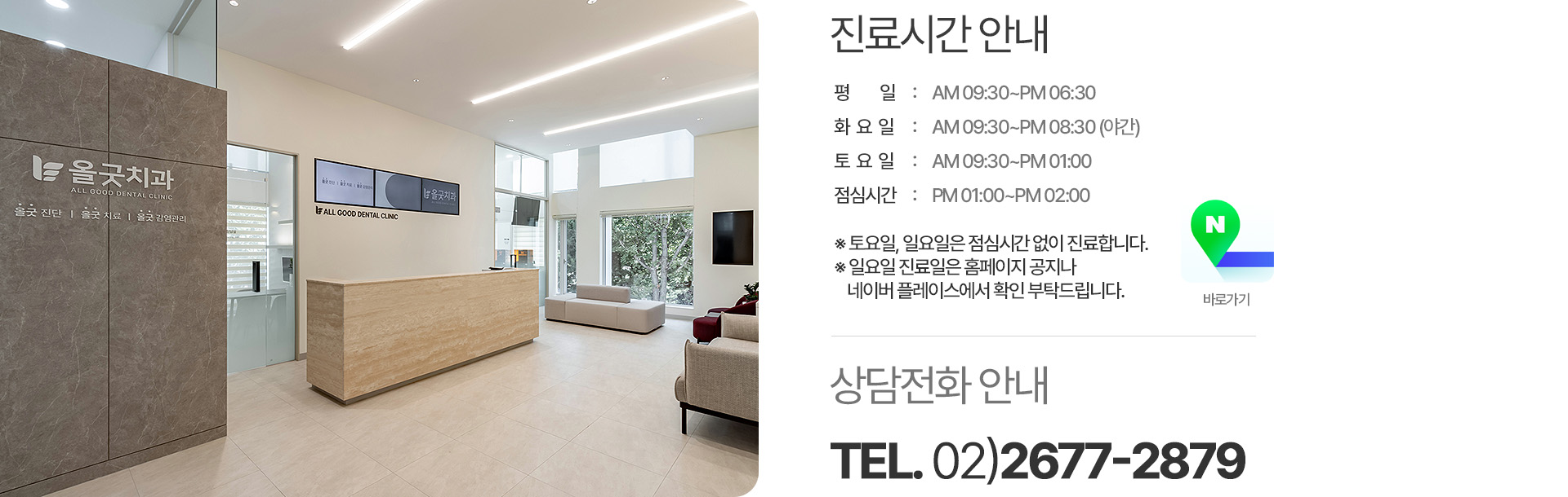 진료시간