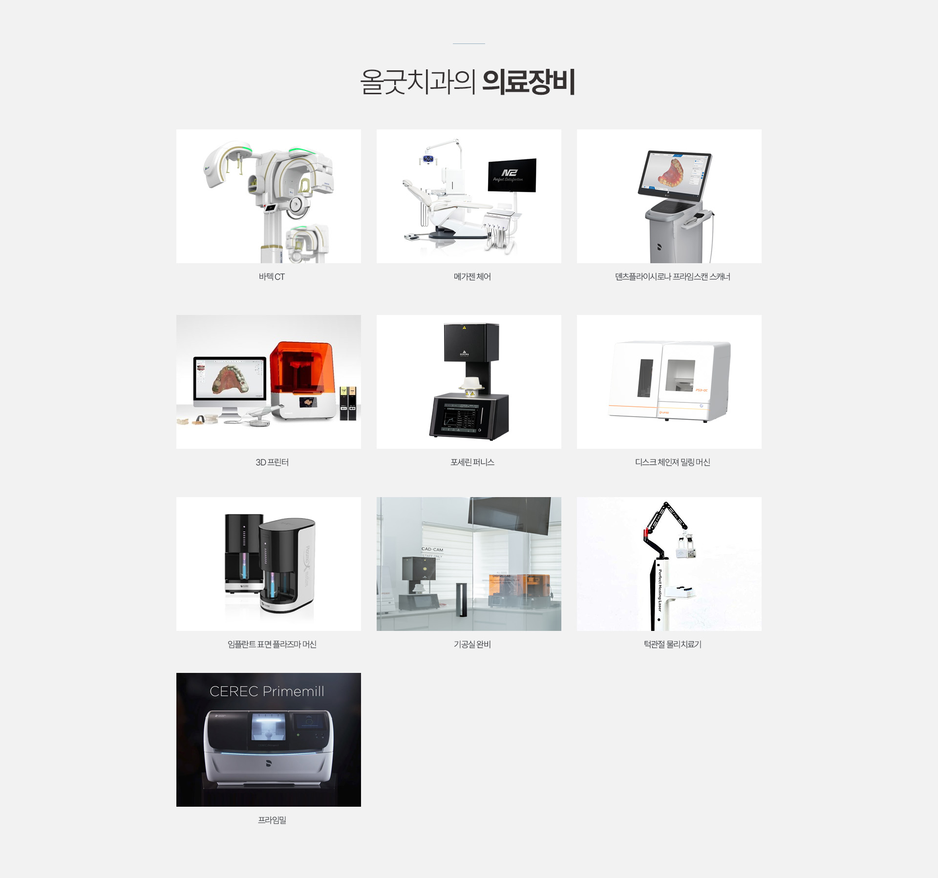 장비소개