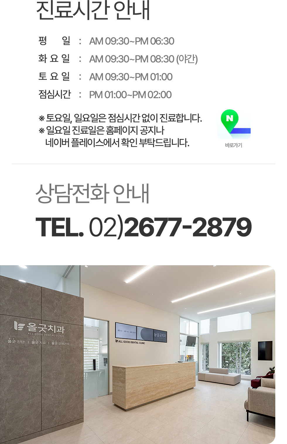 진료시간