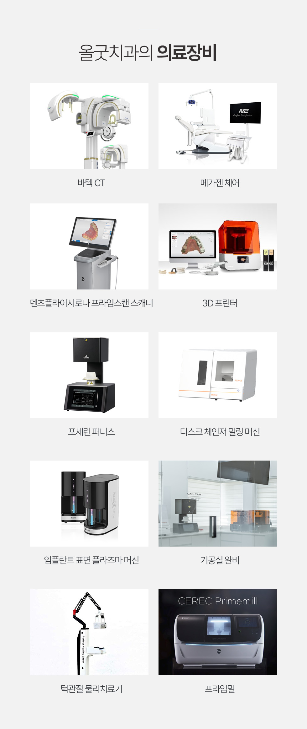 장비소개