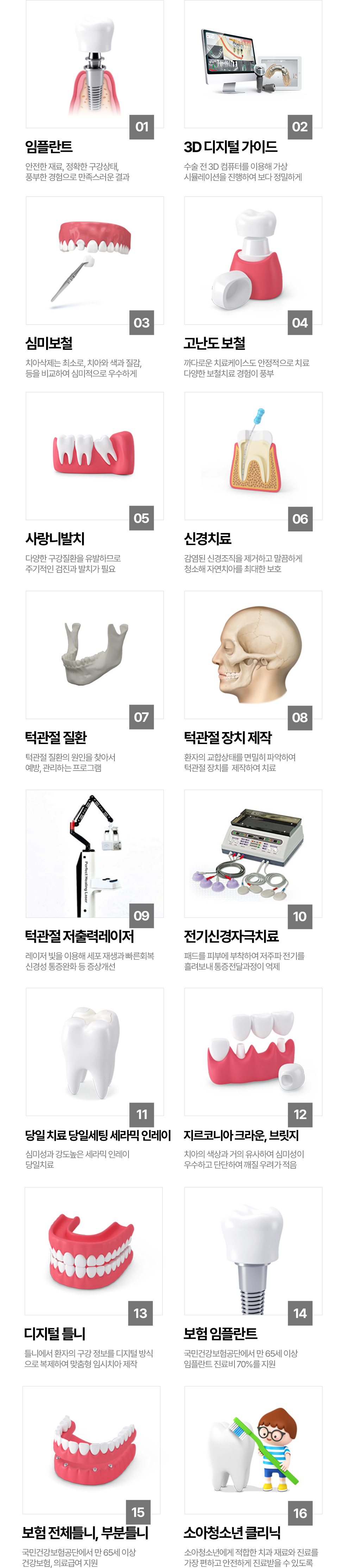 진료과목